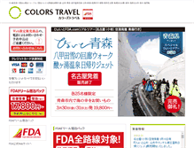 Tablet Screenshot of colors-travel.com